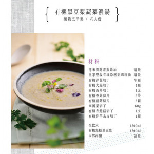有機食品 有機食品