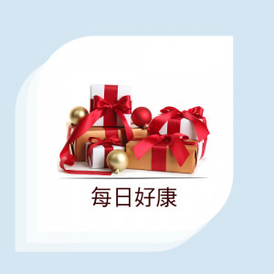 註冊24小時內採購超值特惠價商品區