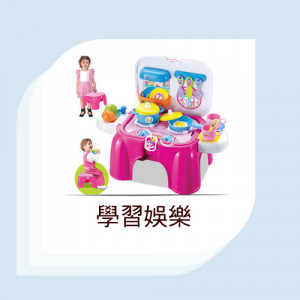 學習娛樂